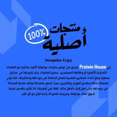 بيج رامي لابس ريد ركس بروتين لحم بقري معزول بالشوكولاتة