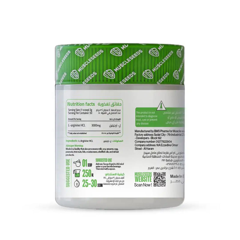 Muscleseed L-Arginine -50serv-150G