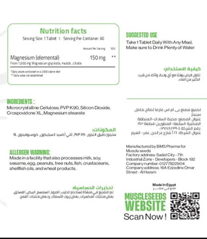 Magnesium Complex 60 Tablet