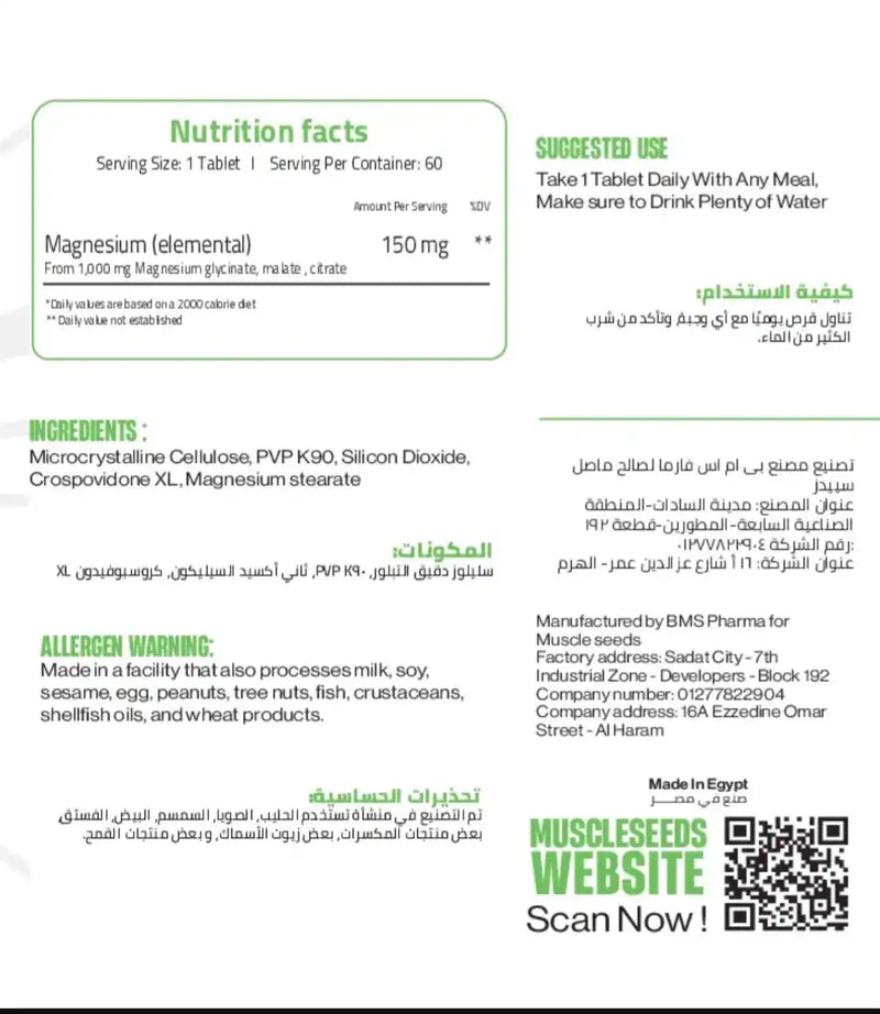 Magnesium Complex 60 Tablet
