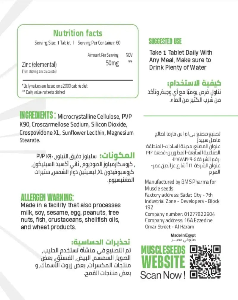 Zinc Gluconate 60 Tablet