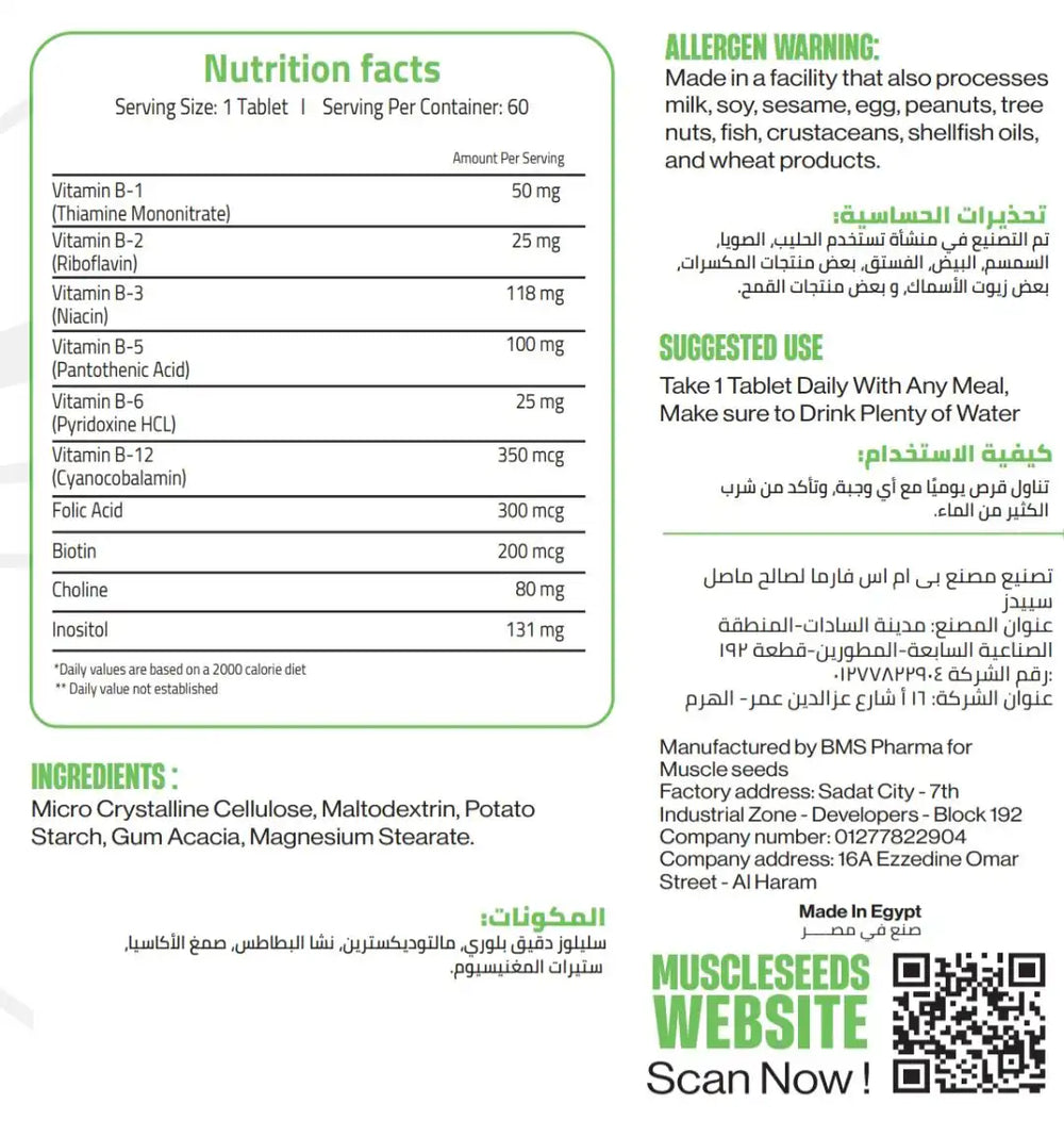 B-Complex Advanced Formula 60 Tablet