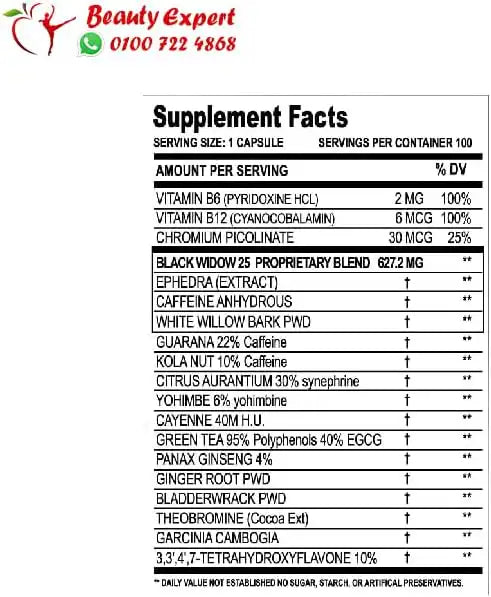 Cloma Pharma Black Spider -100 Capsules