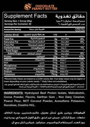 بيج رامي لابس ريد ركس بروتين لحم بقري معزول بالشوكولاتة