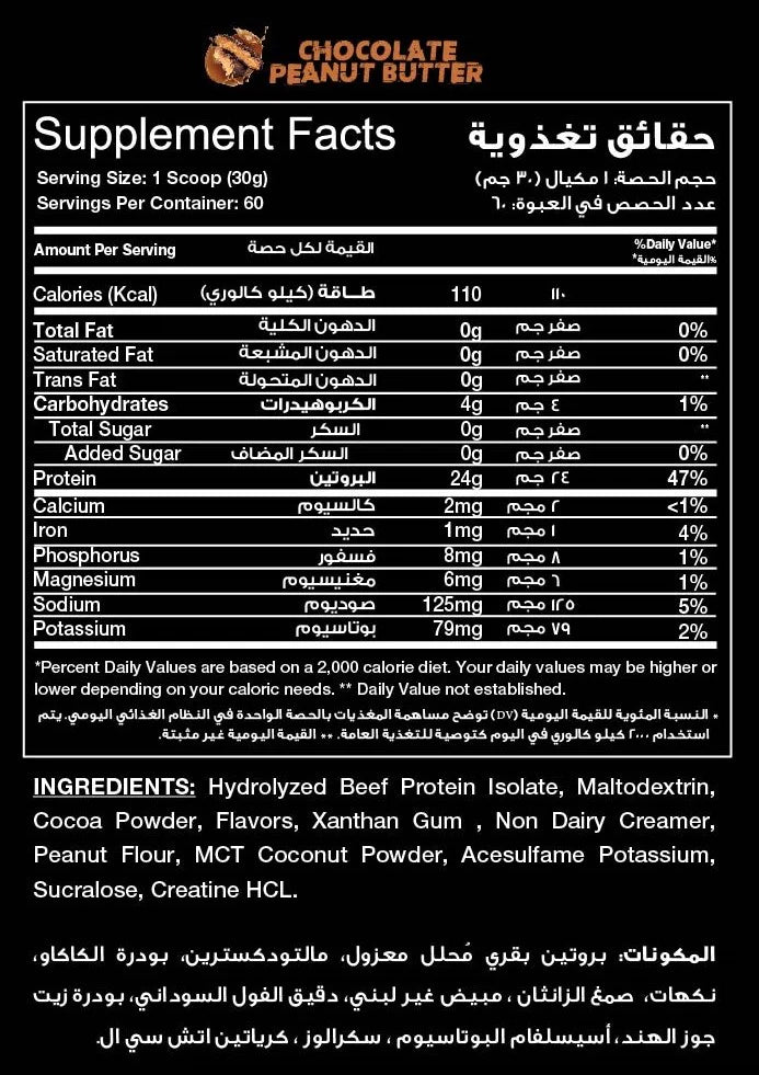 Big Ramy Labs Red Rex  beef protein isolate chocolate