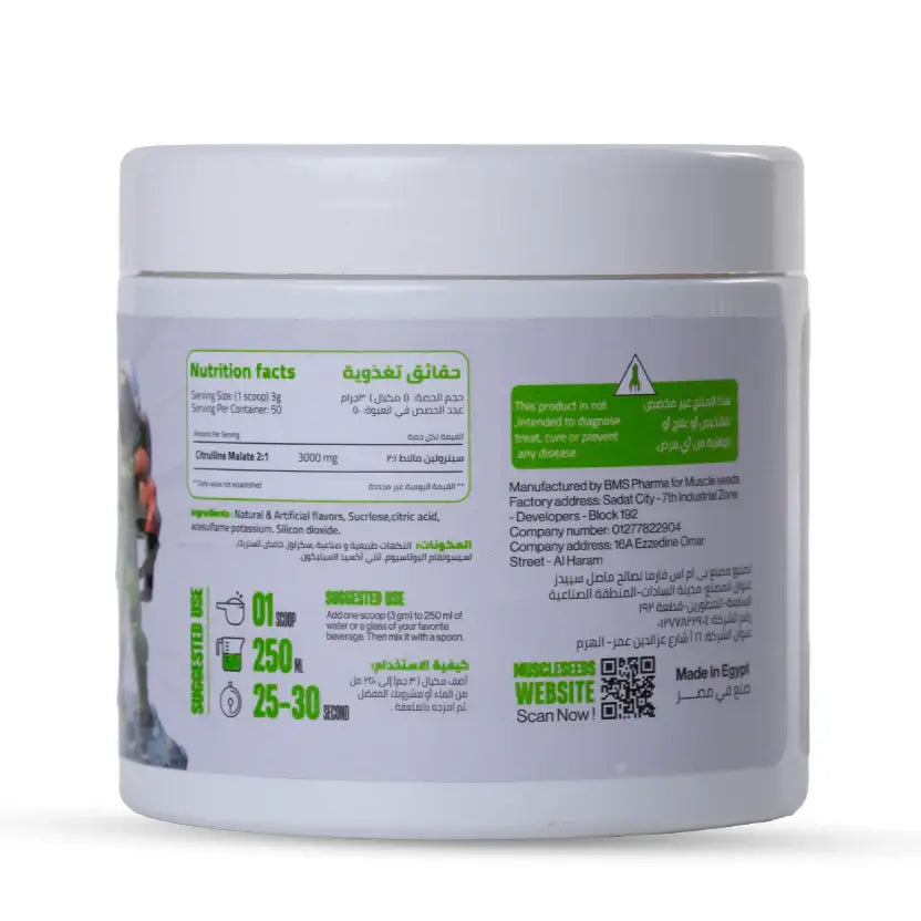 Muscleseed Citrulline Malate-50serv-150G-