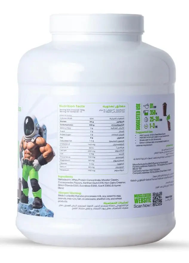 Muscleseed Ultra Seed Mass Gainer-15Serv- 2.25 kilo Gram