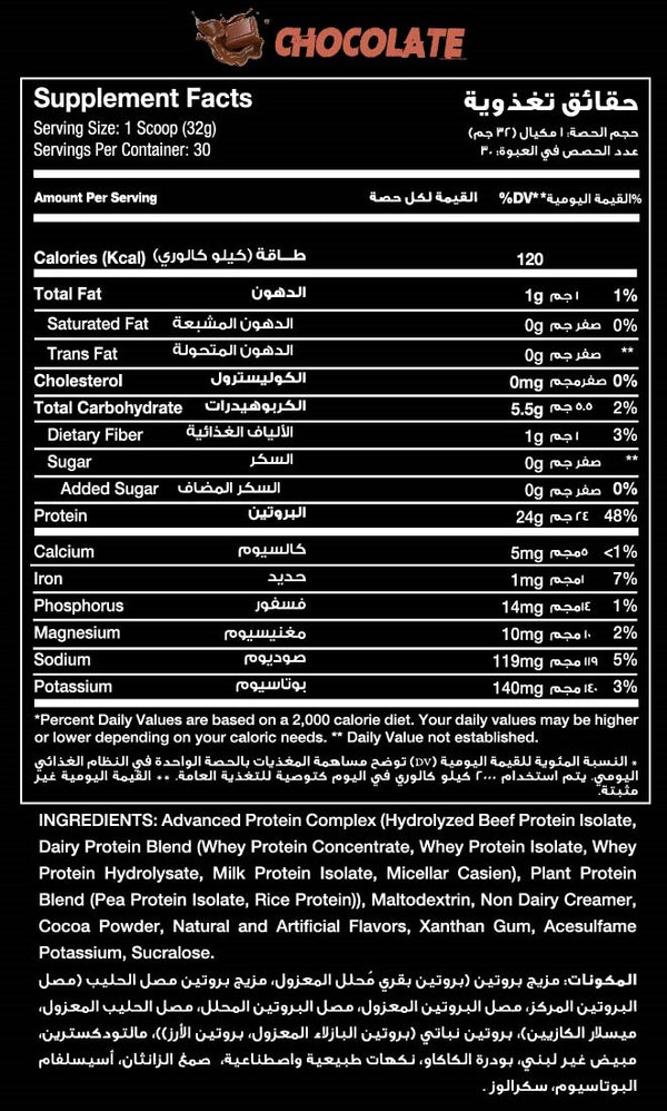 Big Ramy Labs Red Rex All-in Protein-30Serv.-1020G-