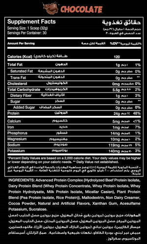 Big Ramy Labs Red Rex All-in Protein-30Serv.-1020G-
