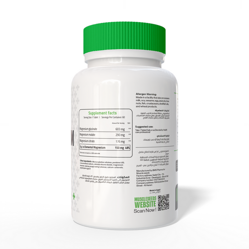 Magnesium Complex Muscleseed 60 Tablet