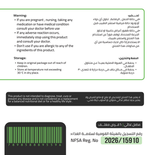مركب المغنيسيوم من ماسل سيد 60 قرص