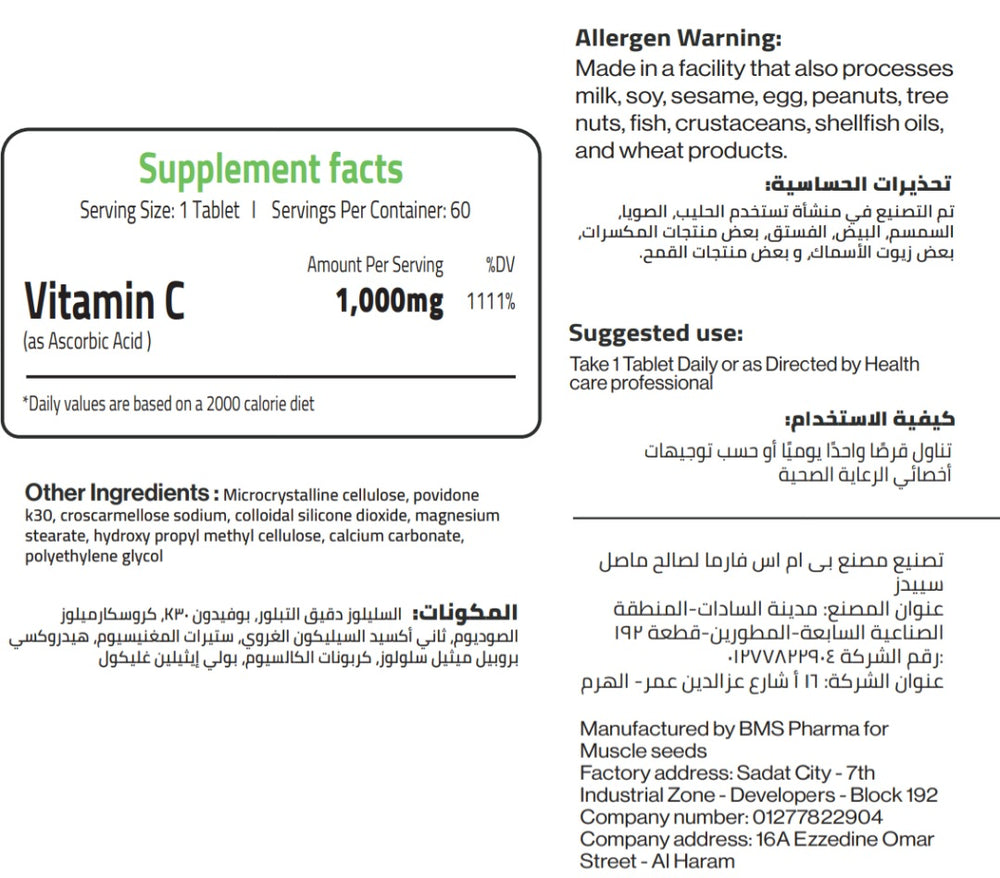 Vitamin C-1000 Muscleseed , 60Tablets