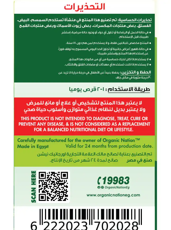 Organic Nation Red Korean Ginseng-60Serv.-60Tablets - الصورة 3